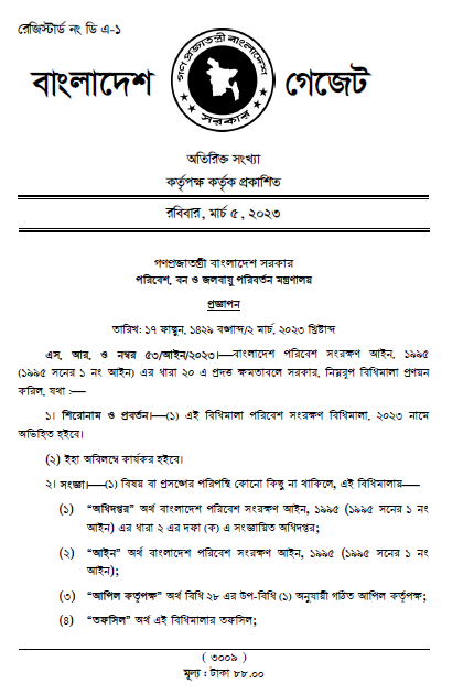 Bangladesh sets new standards for textile wastewater discharge